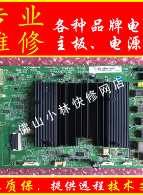 维修康佳 LED43R149R1  55R1 60R1  60R85 主板35023119 35022699