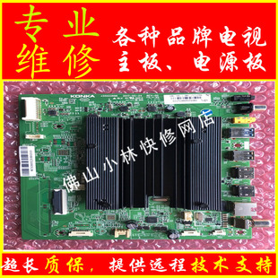 维修康佳 LED43R149R1  55R1 60R1  60R85 主板35023119 35022699