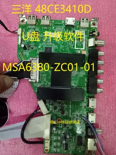 三洋 48CE3410D 升级软件  配屏LSC480FN02  在线 指导刷机