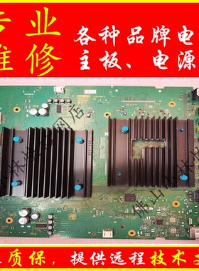 维修 KD-55X9500H  65X9500H 75X9500H 85X9500H主板1-003-688-11
