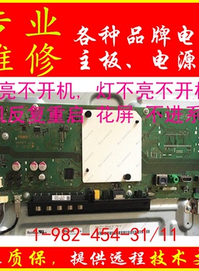 索尼KD-49X7500F KD-55X7500F KD-65X7500F主板1-982-454-31/11
