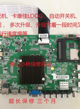 快速 维修 康佳 LED55K35U LED49R70U主板 35021407  35020457