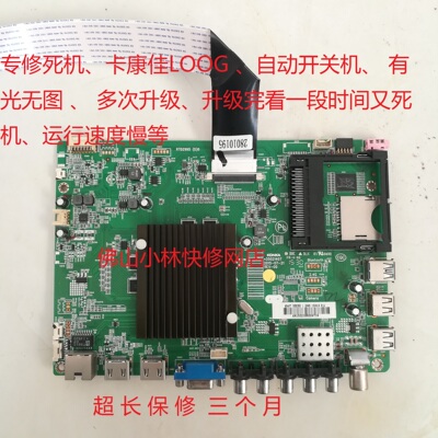 快速 维修 康佳 LED55K35U LED49R70U主板 35021407  35020457