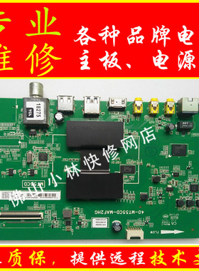 维修TCL电视 D42A710 L42F3700A 主板 40-MT55CD-MAF2HG