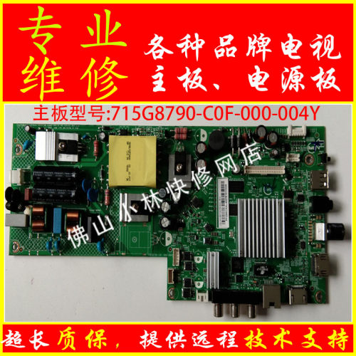 维修 飞利浦 43PFF5282T3 43PFF5292T3主板715G8790-C0F-000-004Y