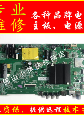 维修康佳AK50  U50F1主板35023889  35023213  35023578 35022965