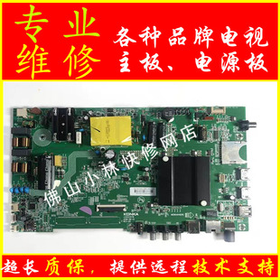维修康佳AK50  U50F1主板35023889  35023213  35023578 35022965