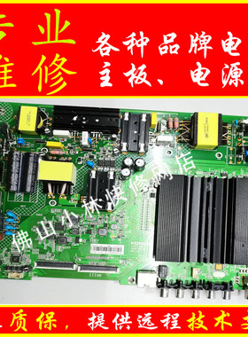 维修康佳 LED55S8000U LED49S8000U  U55MAX V55U 主板：35022287