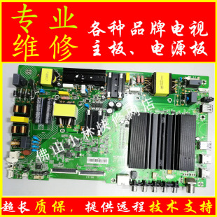 维修康佳 LED55S8000U LED49S8000U  U55MAX V55U 主板：35022287