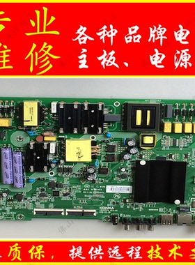 维修康佳LED55K5100 50U5 50K620 50C1 U50K6 35023559 35023714