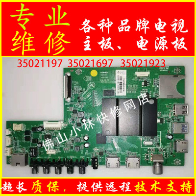 维修康佳 LED43E92U 49E92U 55E92U 60E92U 49X2700U主板35021197
