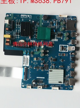 PPTV-32C2  升级 软件 固件 程序 数据 刷机包 TP.MS638.PB791