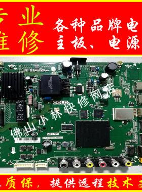 维修TCL D32A810 L39F1A L40/43P1A-F主板TP.MT5507.PB775 MT07P1