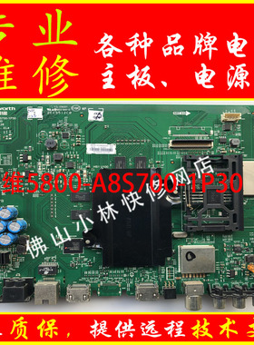 维修创维43E6200 49E6200 8S70 55E6200主板5800-A8S700-1P30