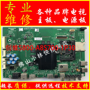 维修创维43E6200 49E6200 8S70 55E6200主板5800-A8S700-1P30