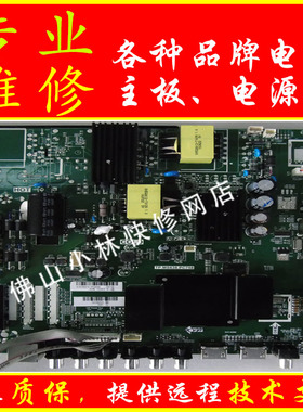 维修先锋 LED-43B560P LED-50B560P 55U760 主板：TP.MS638.PC758