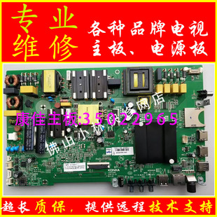 维修康佳电视  LED50K5100  AK50V S50U LED50CQ 主板35022965