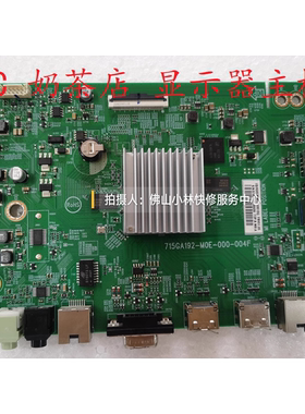 维修AOC商用液晶监示器 43X8 43X8-GM 主板715GA192-M0E-000-004F