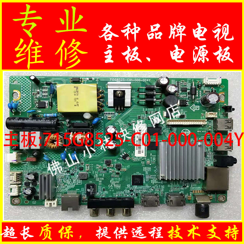 维修飞利浦32PHF5361T3  5311T3主板715G8525-C01-000-004Y炸电源
