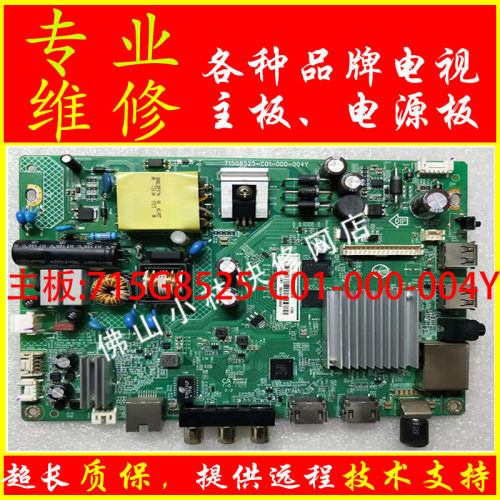 维修飞利浦32PHF5361T3  5311T3主板715G8525-C01-000-004Y炸电源