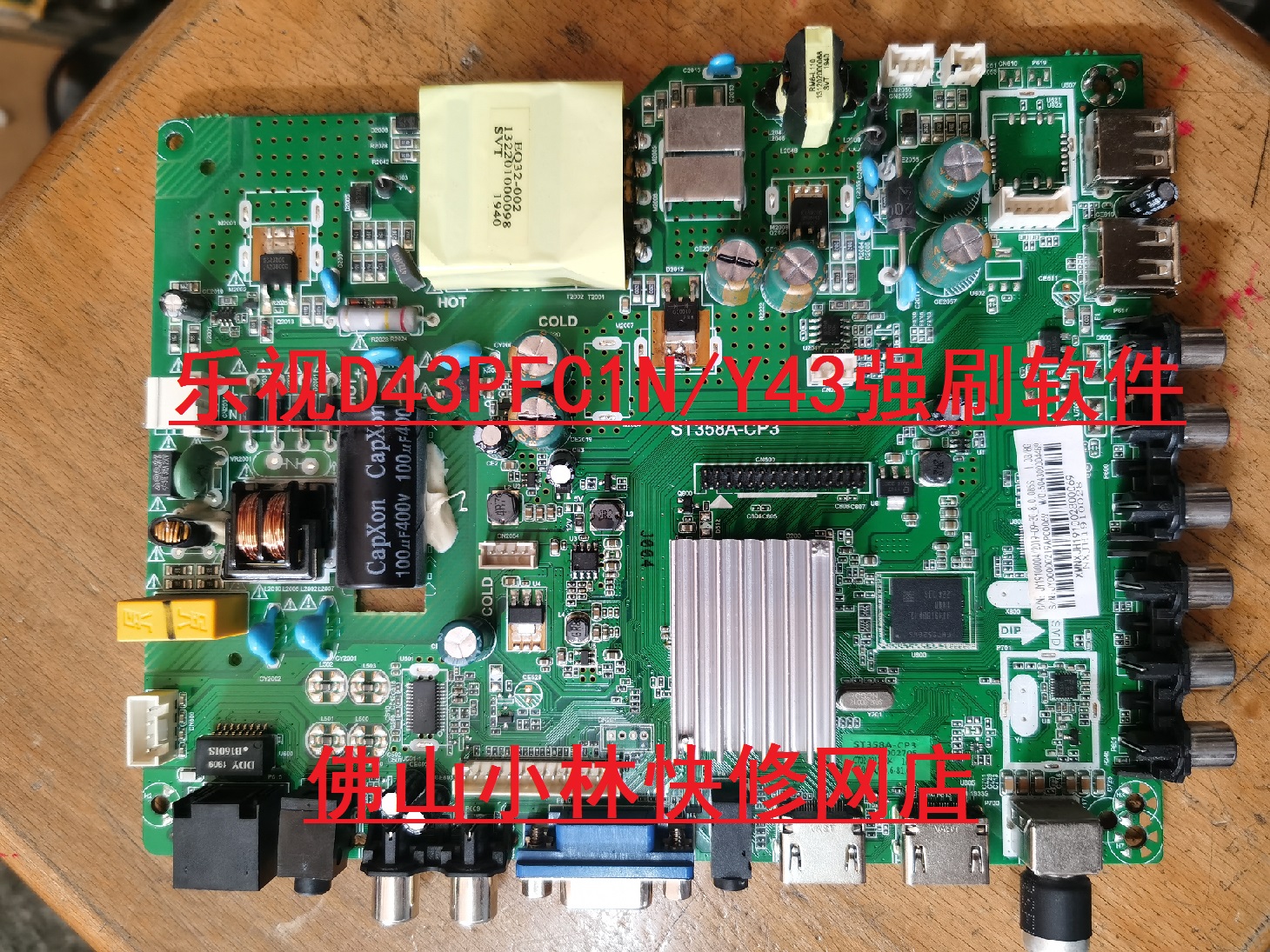 乐视Y43 Y43S D43PFC1N 程序 数据 软件系统USB强制刷机包