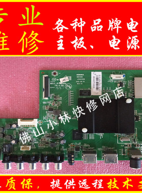 维修康佳 QLED55X80A Q55S K49  LED58S1 LED65S1 主板 35021358