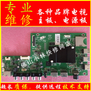 维修康佳 QLED55X80A Q55S K49  LED58S1 LED65S1 主板 35021358