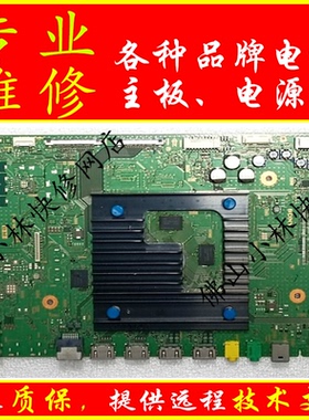 维修索尼KD-55 65 75 85X9000H 9100H 9088H主板1-006-895-11 /41