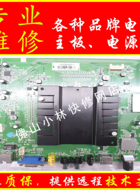 维修康佳 LED43X81S 49X81S 55X81S 60X81S主板35022505 35022456