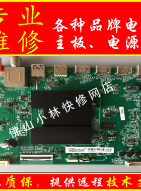 维修TCL L55E5800A-UD 55A660U主板 40-T962A2-MAB4HG MAC4HG