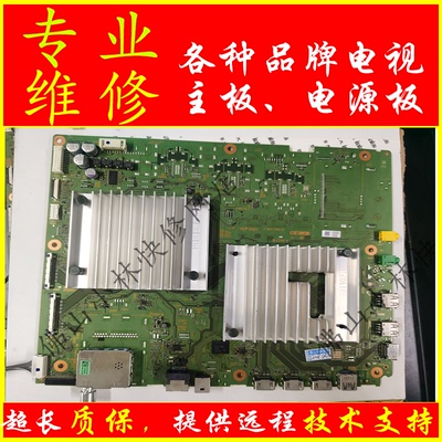 维修索尼 KD-55X9500G KD-65X9500G KD-75X9500G主板1-984-326-11
