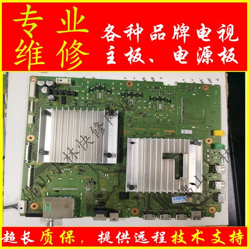 维修索尼 KD-55X9500G KD-65X9500G KD-75X9500G主板1-984-326-11
