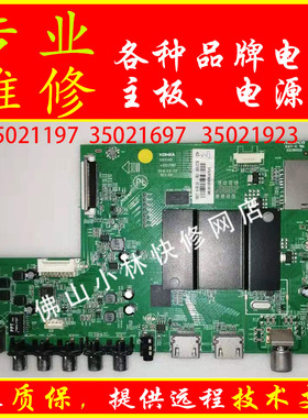 康佳 U65 A65U  LED65G9200U LED65G300 主板 35021197 35021923