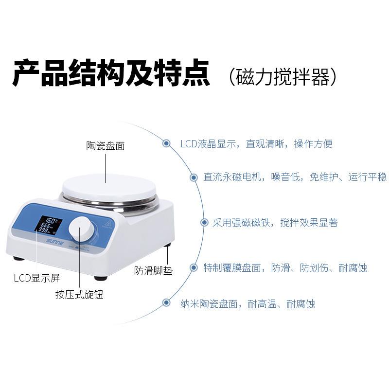 尚仪迷你磁力加热搅拌器实验室SN-MS-M2数显调速大容量电动搅拌机