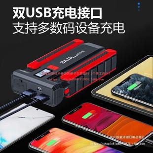 缤特锐汽车应急启动电源大容量多功能打车充电宝搭电打火