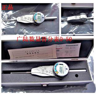 广陆电子百分表0 12.7mm数显百分表广陆百分表数显电子百分表