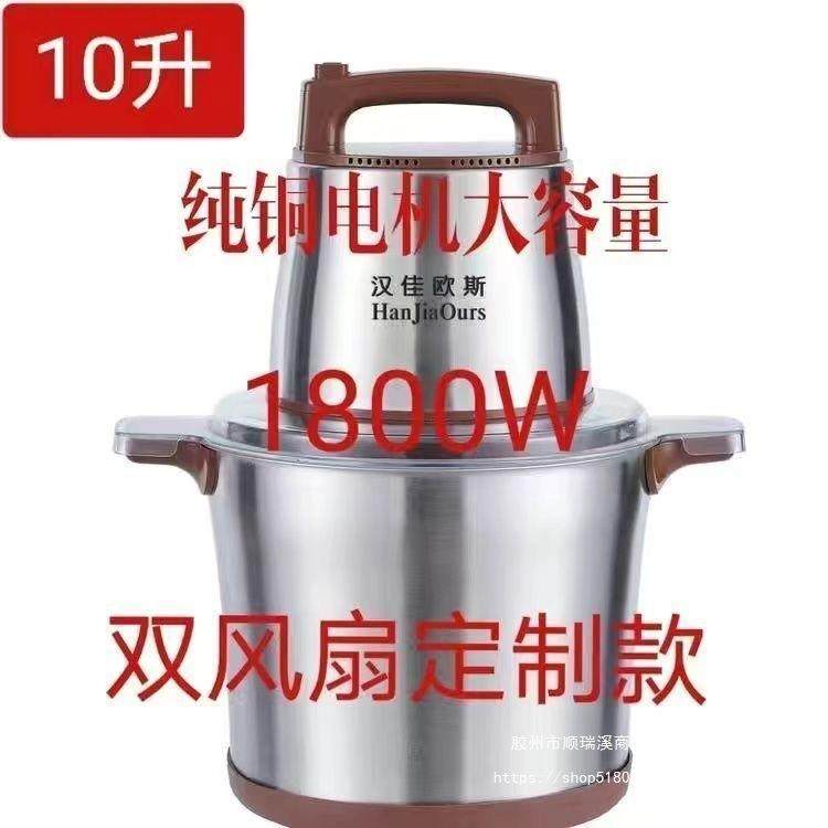 德国品牌商用绞肉机1800W大功率多功能家用大容量打肉碎菜绞蒜机