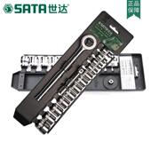 世达09523五金工具10MM6角套筒组套快速棘轮扳手汽修汽保套装