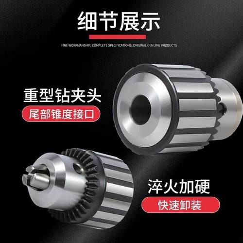 包邮捷合钻夹头0.6-6mmB10重型高精度扳手钻夹头工业级台钻床锥度