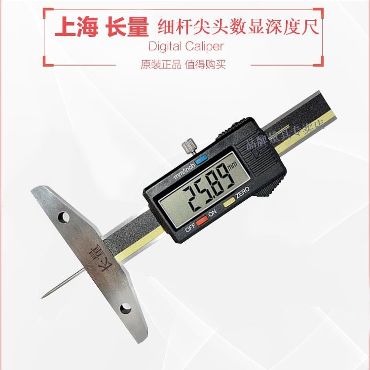 细杆多用数显深度尺0-50/100/150mm0.01mm小孔深度尺深孔数显卡尺