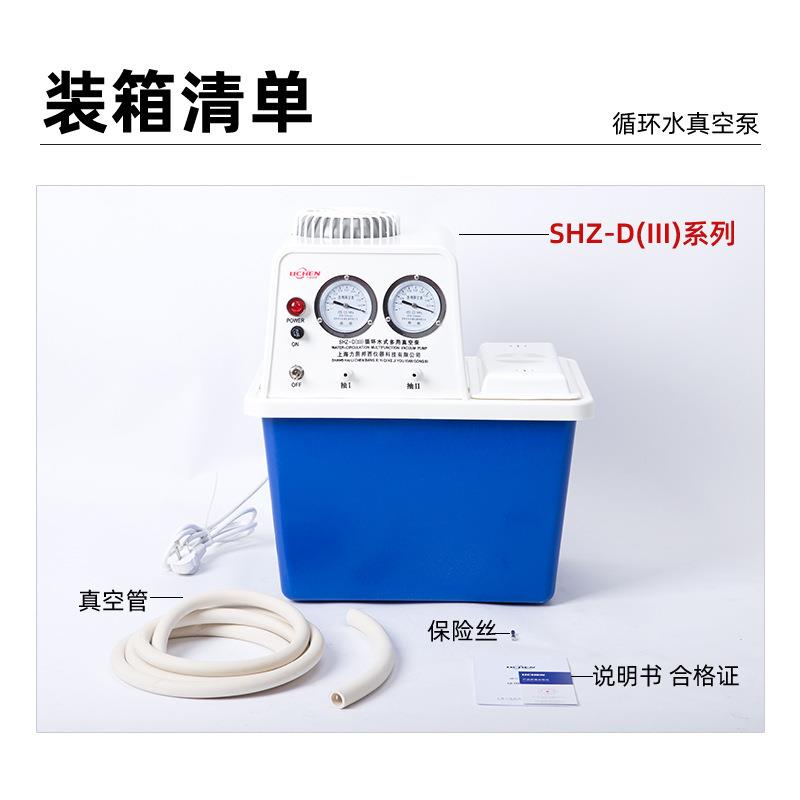 力辰科技循环水环式多用真空泵实验室蒸馏水小型抽气抽滤装置