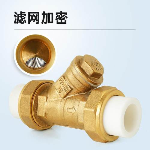 PPR过滤器Y型黄铜加厚等径直接20自来水管25暖气管过滤阀门铜配件