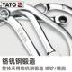 YATO梅花双向棘轮两用扳手10 22mm汽修双头C型U异半圆弯形板子