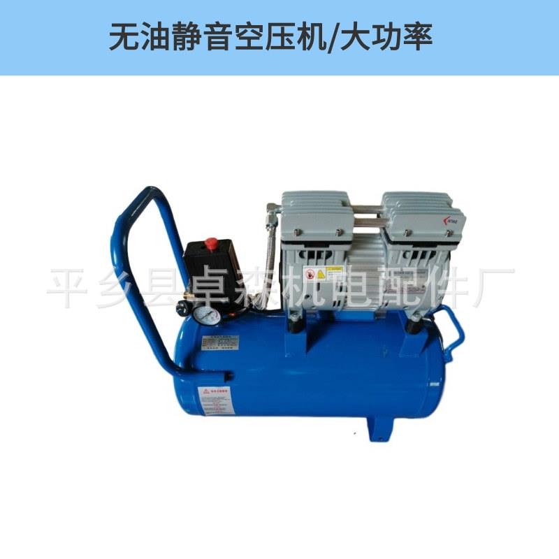 厂家现货 无油空压机小型气泵家用便捷空气压缩机220V-50Hz空压机