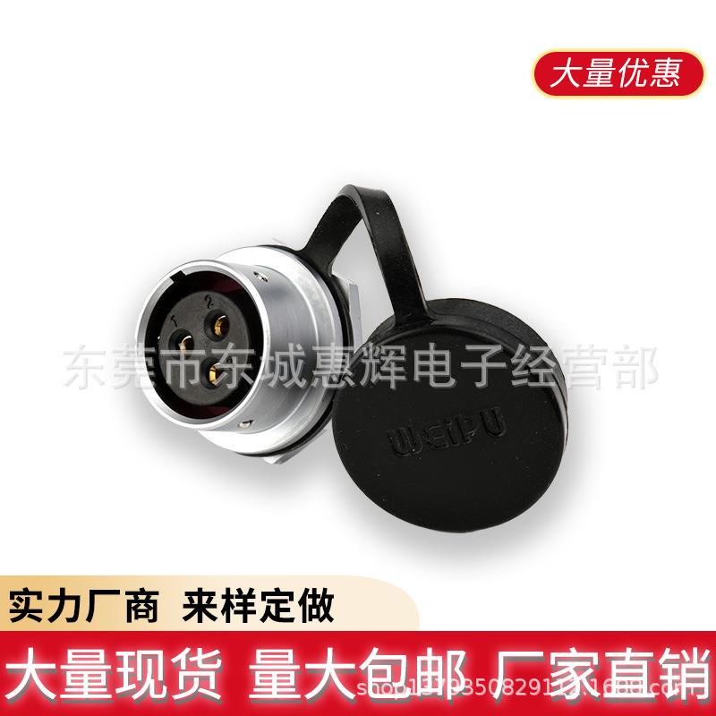 WEIPU 威浦 SF20 航空插头 SF2012 【2芯-12芯】 环保 检测设备