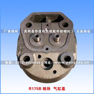 庞口农机配件 R175B气缸盖 柴油机缸盖