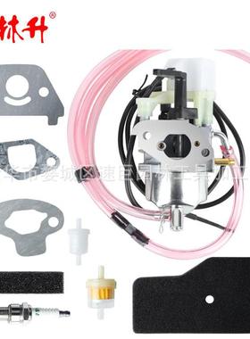 林升 EU2000IK1 16100-Z0D-D03 16100-Z0D-D01 化油器套餐