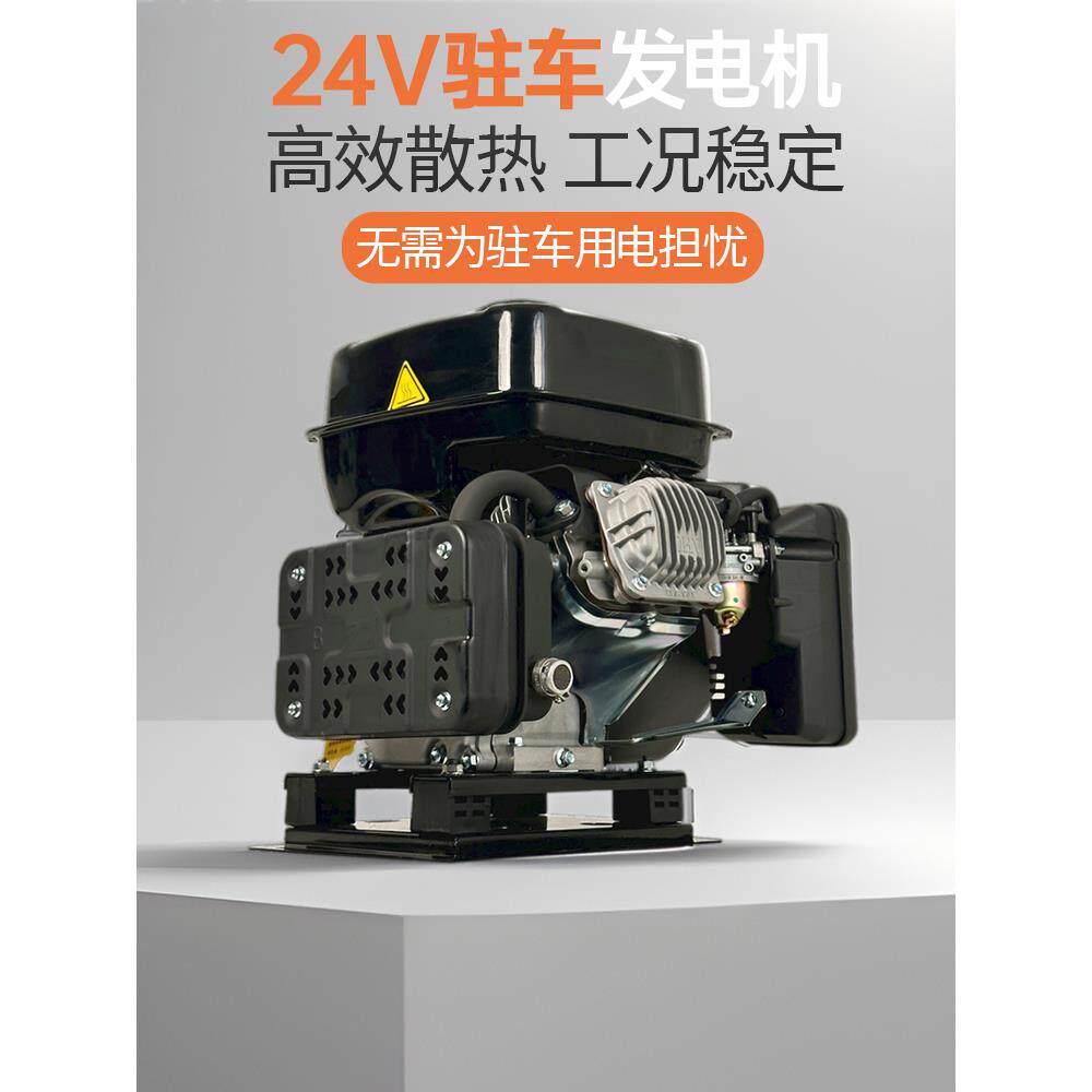 kt驻车24V伏发电机空调货车直流小型汽油车用变频遥控静音自动启