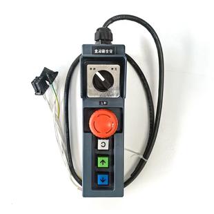 适用三菱电梯配件移动检修盒P231101B000G02L01L11检修手柄开关