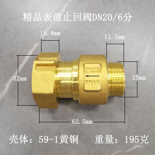 kt水表前铜止回阀4 6分dn15 20家用自来水单向阀活接止逆阀防止倒
